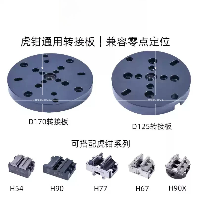 Series Vice Universal Adapter Plate Can Be Linked Separately or Used with Zero-point Positioning Fixture