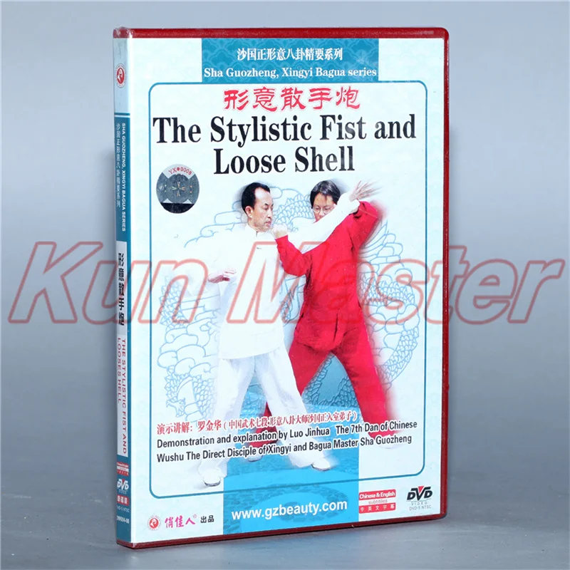 

The Stylistic Fist And Loose Shell Chinese Kung Fu Teaching Video English Subtitles 1 DVD