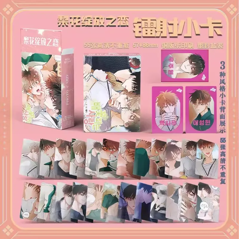 

55 Pcs/Set Korean Manhwa Love In The Blooming Pear Blossoms Laser Lomo Card Manga Characters HD Photocard Collection Card