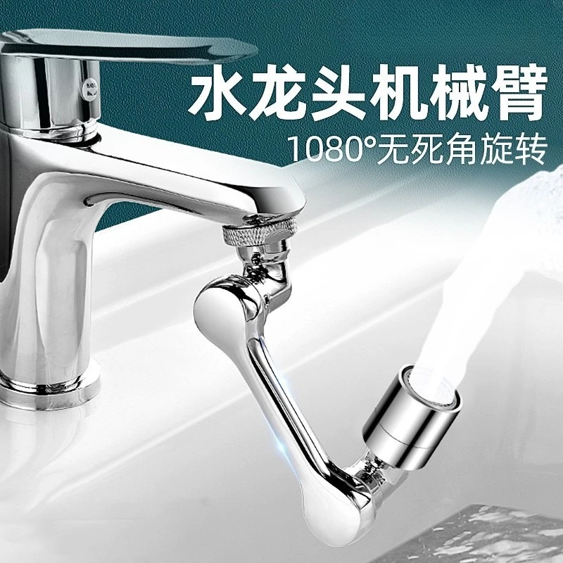 Universal swivel faucet with rotatable water outlet and extended spout, aerator, multi-purpose joint, splash proof