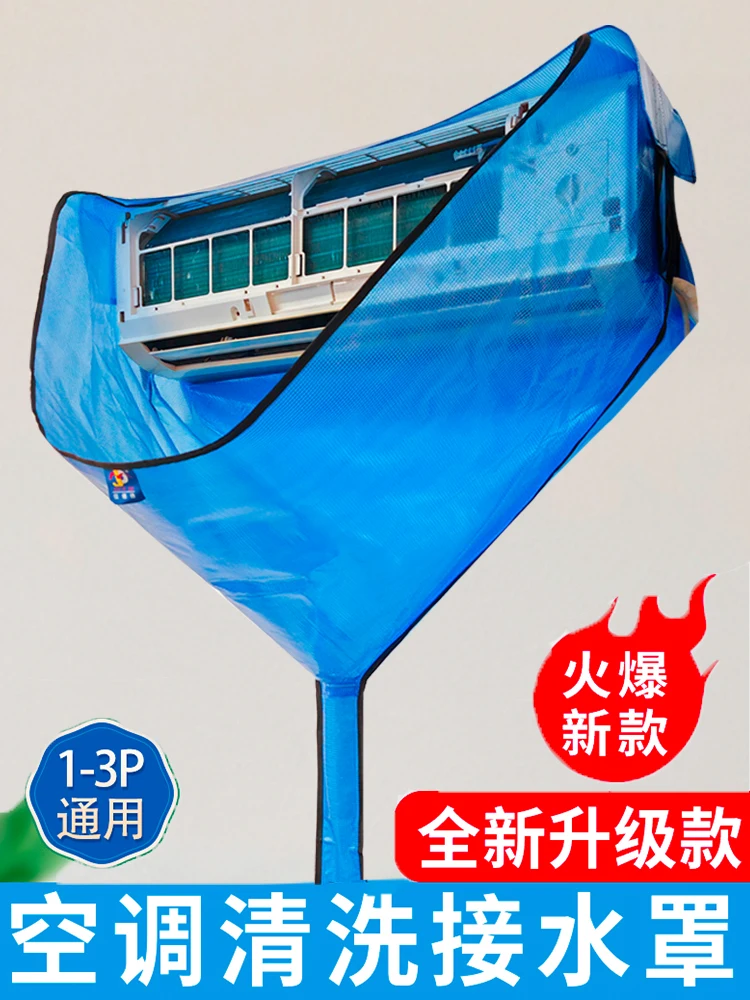 Air conditioner cleaning cover water bag universal hanging professional type free dismantling cleaning full set of tools