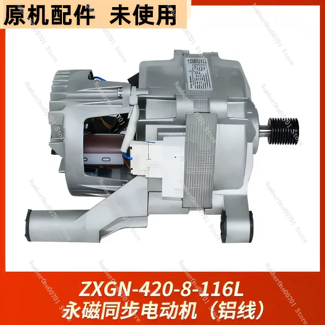 

Совместимый универсальный электродвигатель для стиральных машин Midea Little Swan, инверторная плата, аксессуары