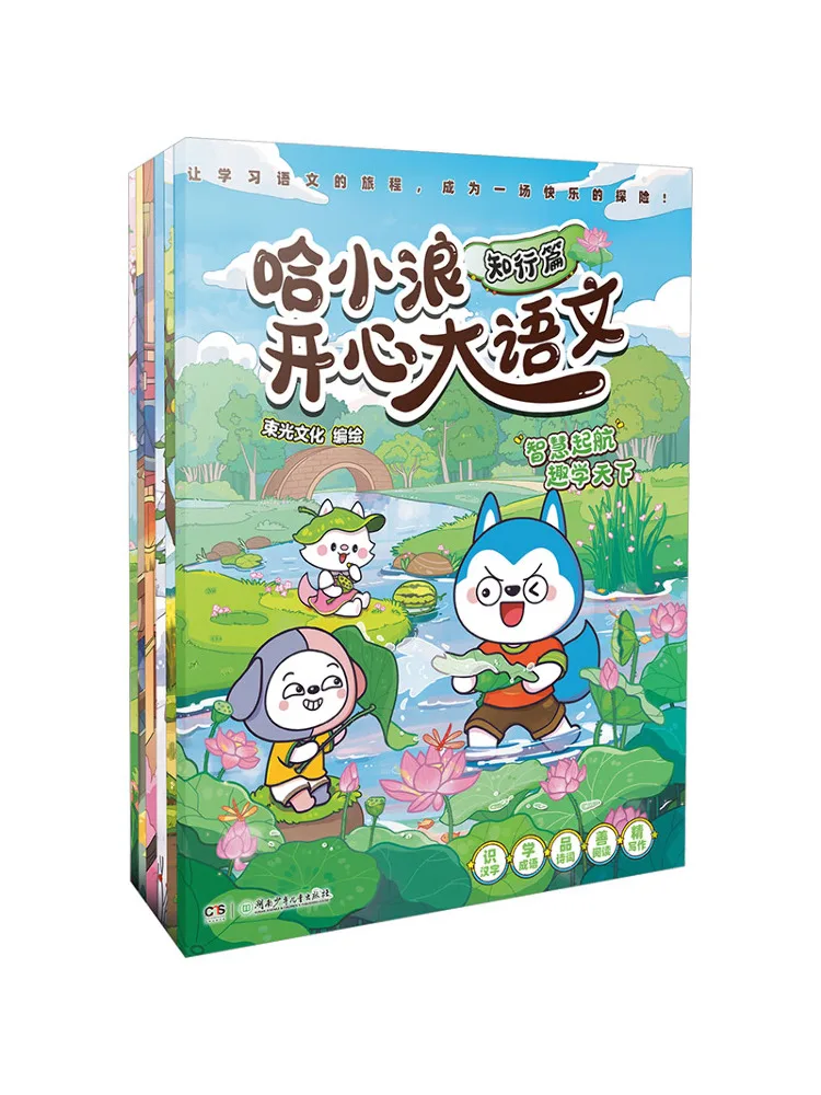 Book-Winshare Ha Xiaolang's Big Chinese Language Text Set 1 6