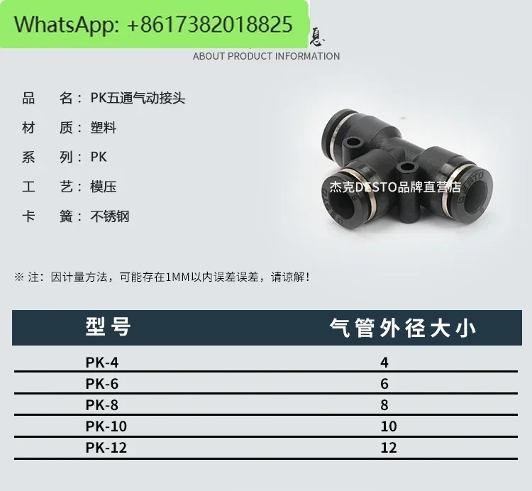 10Pcs  Pneumatic five-way quick plug-in pneumatic tubing joint element 5-way outer diameter PK-4/6/8/10/12mm