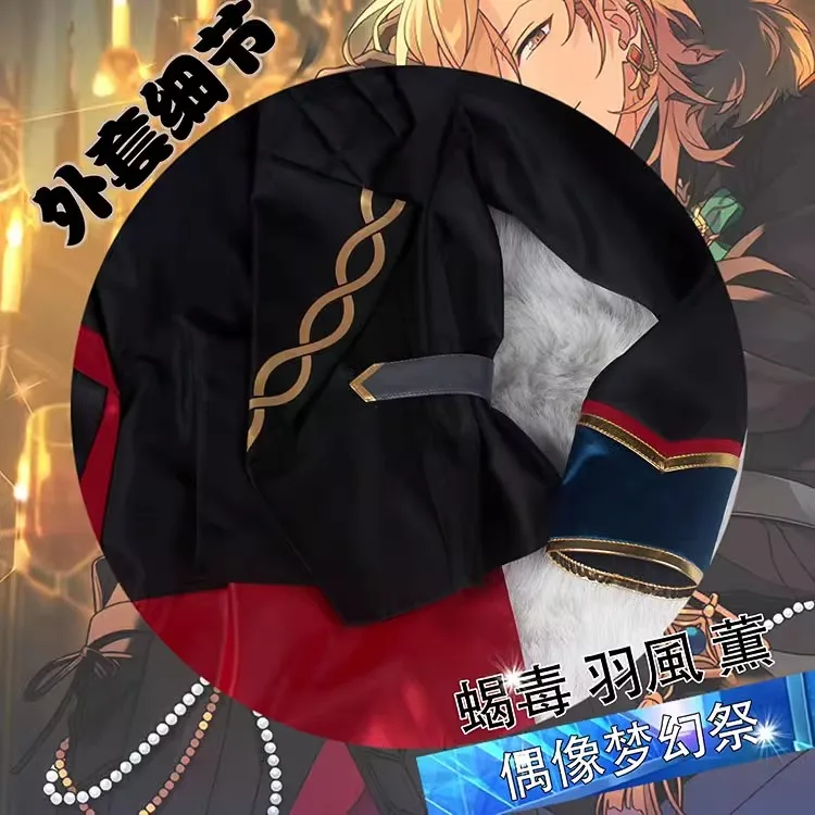 COS-HoHo Ensemble Stars 2 Hakaze Kaoru Game Suit Gorgeous Handsome Cosplay Costume Halloween Party Role Play Outfit Any Size