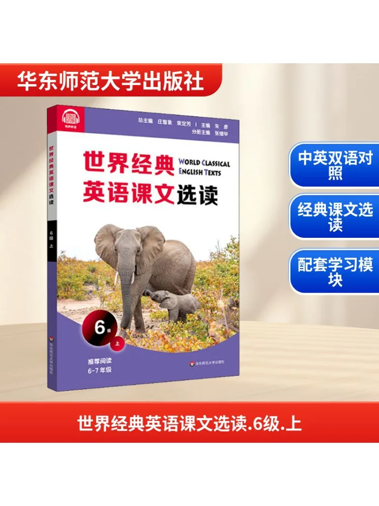 

Книга-Winshare Избранные чтения из мира Классические английские тексты уровня 6, верхняя часть