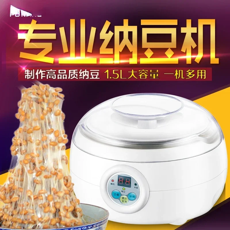 Professional natto machine, household automatic intelligent natto yogurt machine, stainless steel liner to send natto bacteria