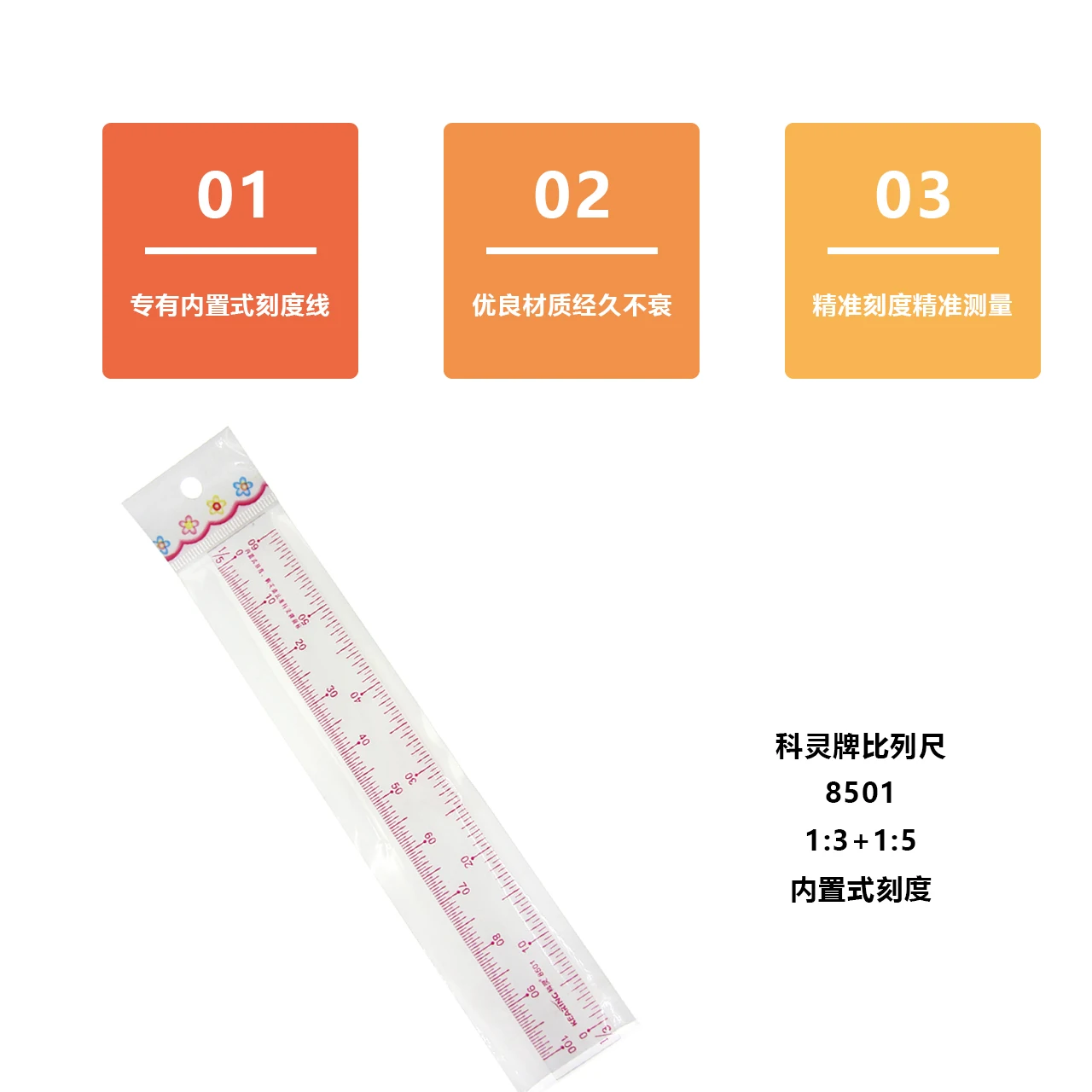 Kearing 8501 Scale Ruler 8502 Multifunctional Design Ruler 14 Cutting Ruler 8503 Scale Shrink Ruler 15