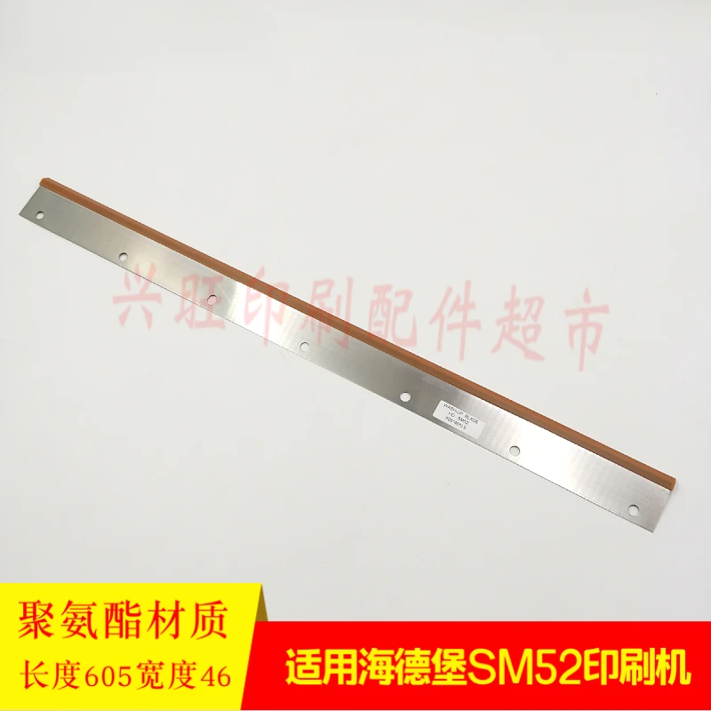1 قطعة لسكين غسيل السيارات هايدلبرغ SM52 PM52