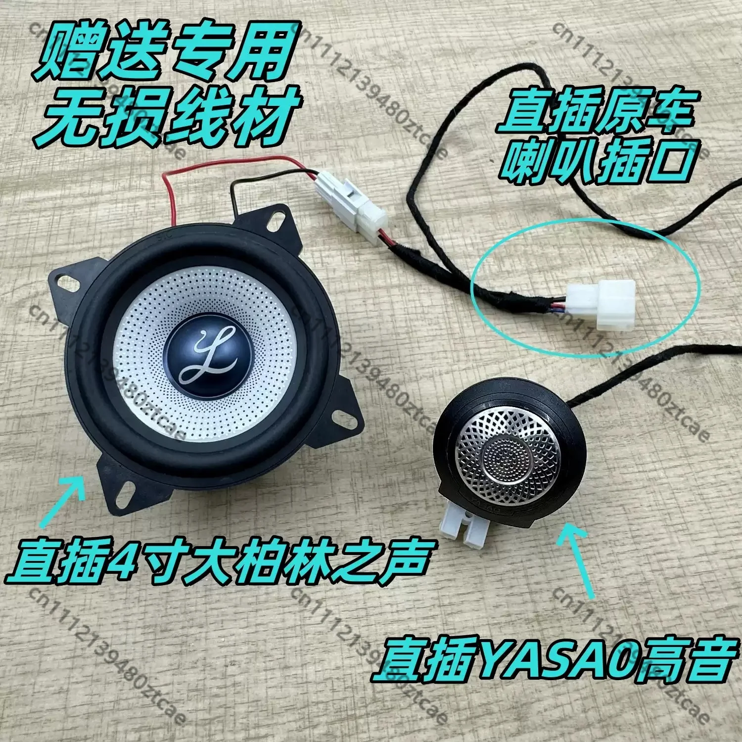 4 Inch Midrange Bass Tweeter Car Audio Speaker Plug Play Modification Parts Compatible With V80 Van Sound Replacement Horn