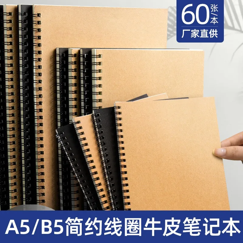 B5 Kraft Paper Spiral Notebook 60 Sheets Thickened Lined Notebook Simple Student Exercise Book