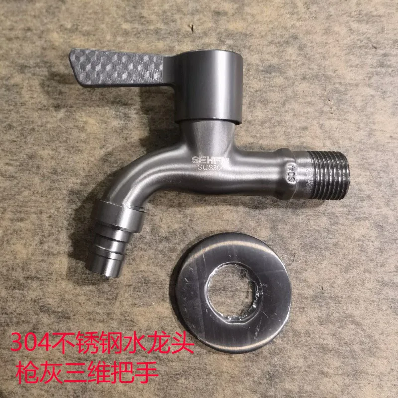 304 stainless steel gun gray faucet 4-point washing machine  dual mop sink quick openinguniversal