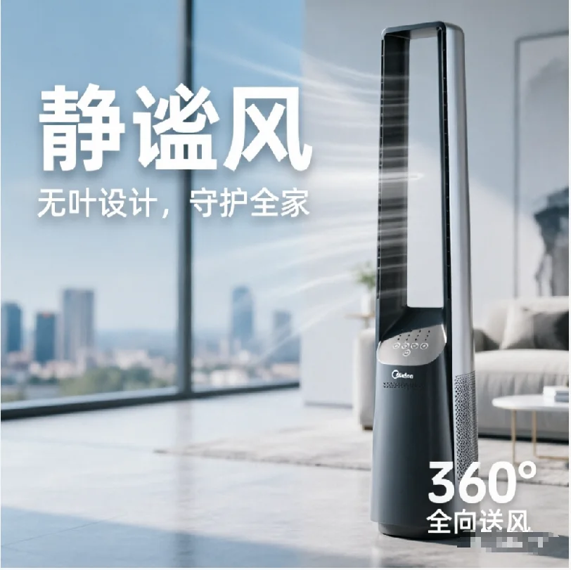 

220V Midea Smart Bladeless Tower Fan Energy Saving Inverter Air Purifier for Living Room Bedroom Home Use HBD1