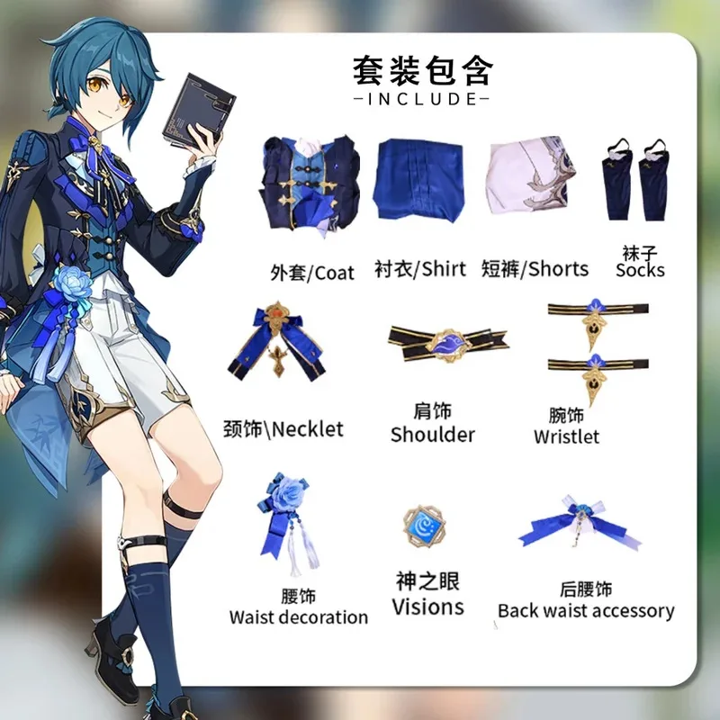 XingQiu 새로운 스킨 코스프레 의상 Liyue Xing Qiu 가발 귀걸이 XingQiu 랜턴 라이트 대나무 비 할로윈 의상 여성