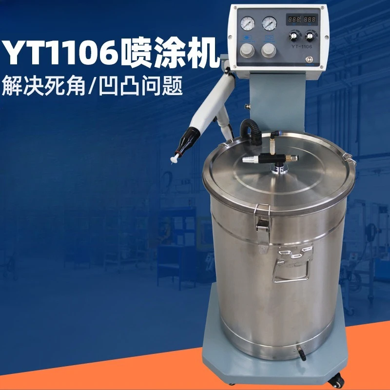 Intelligent electrostatic spraying machine YT1106 manual powder spraying machine large powder output electric spraying