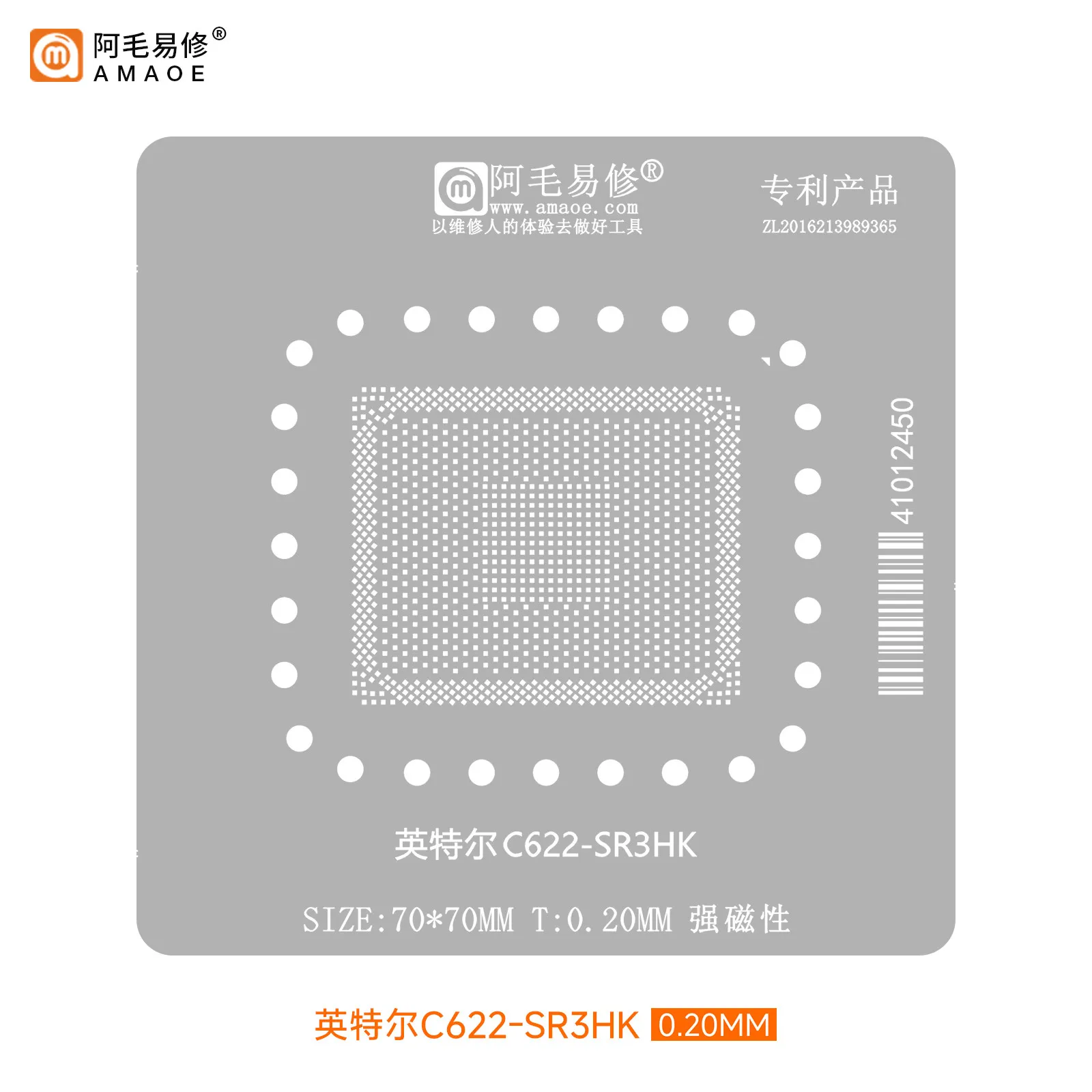 AMAOE solder paste stencil for C622-SR3HK EY82C621 SR3HL SR3HM SR354 SR33H1 SR3H2 direct heating