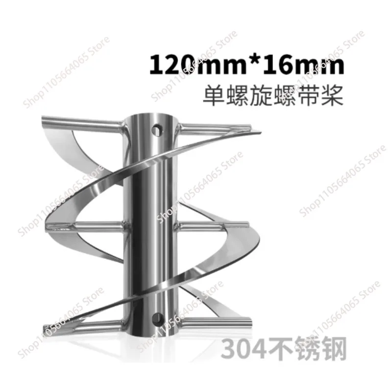 Stainless Steel Spiral Ribbon Blade Mixing Impeller for Top-Feed Dispersing Equipment