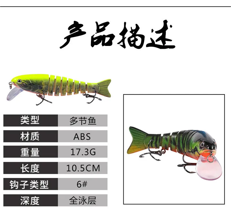 1PCS Wobblers Fishing Lure Multi-section Hard Bait105mm 17g Artificial Bait Minnow Lure Crankbait Perch Carp Fishing Tackle Lure