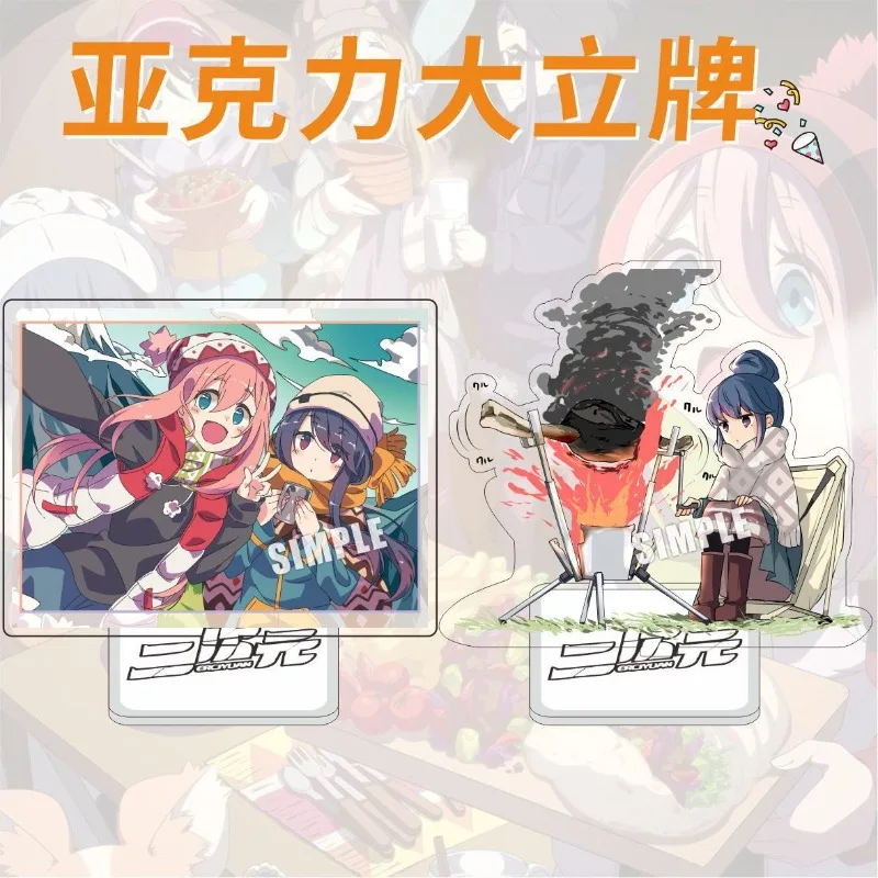 

Laid-Back Camp Anime Figures Stand Model Plate Kagamihara Nadeshiko Plate Desk Decor Standing Kids Friends Gift Toys for Fans