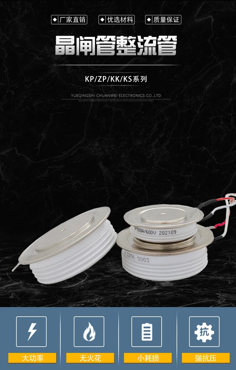 Plate Thyristor KP/ZP Series, 200A1600V/500A/800A/1200A/1500A/2000V Industrial Power Component