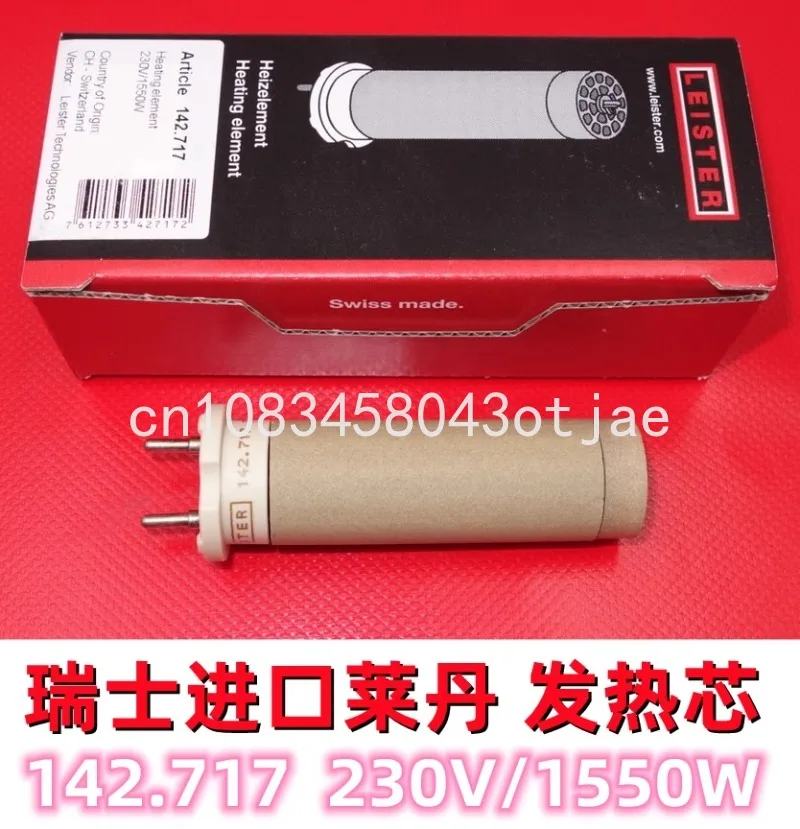 Heating core hot air welding TRIAC ST 230V 1550W 142.717