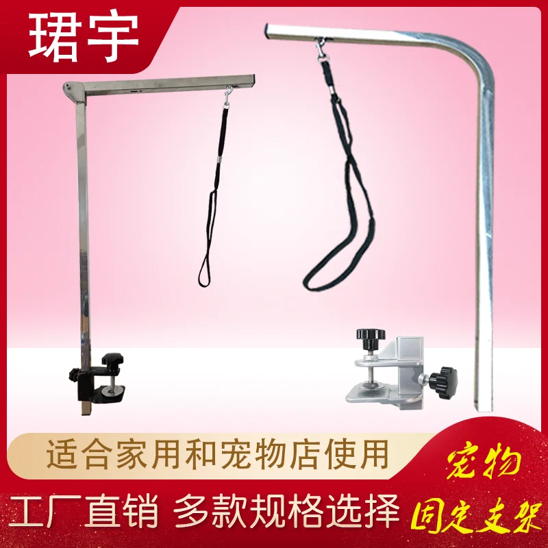 

yyhcPet grooming table bracket, boom, grooming table bracket, fixture, dog and cat trimming, shearing, fixed shelf accessories.