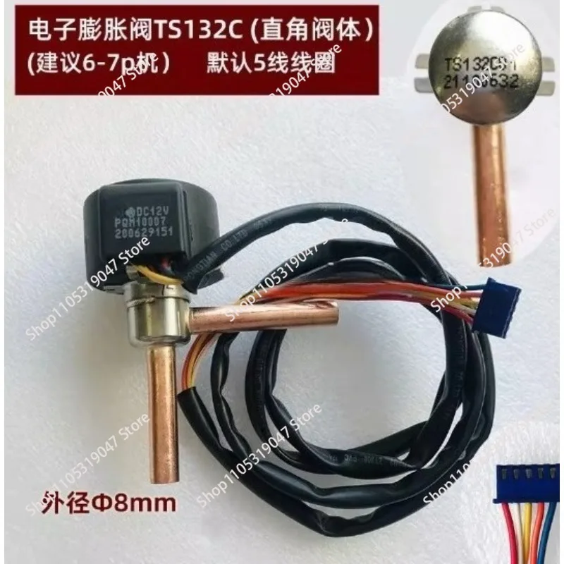 Electronic Expansion Valve 5p10p12p20p30p Air Conditioner Heat Pump Water Heater Cold Storage DPF Electronic Expansion Valve