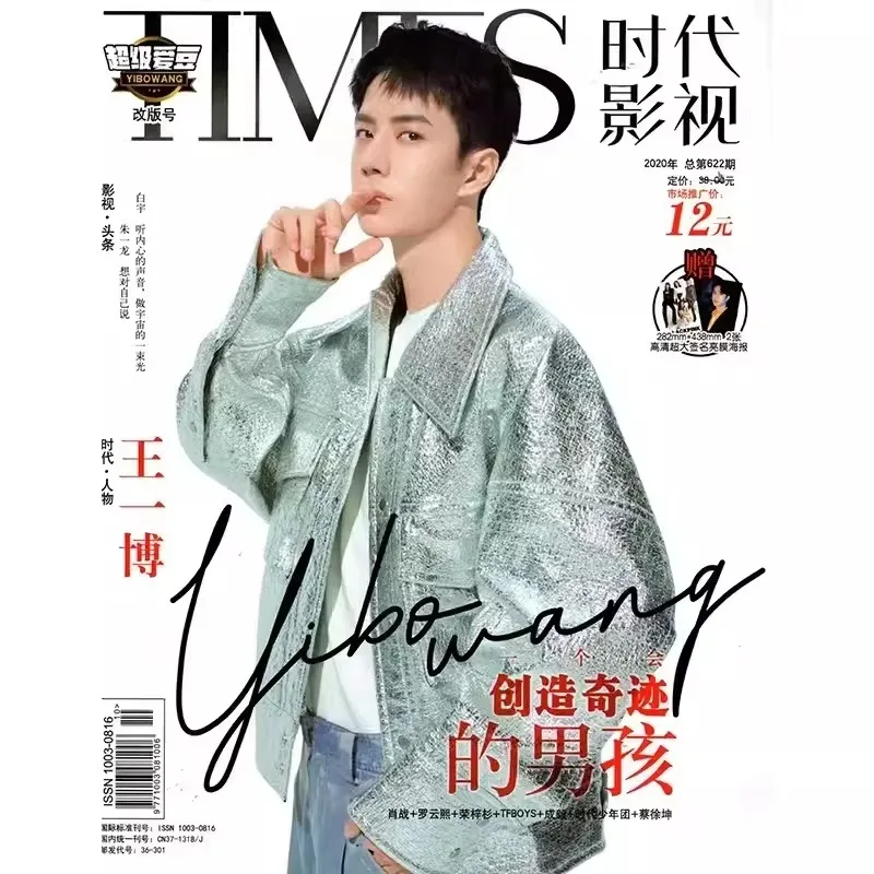 مجلة New Times Film Xiao Zhan & Wang Yibo غلاف اللوحة ألبوم مجموعة فنية كتاب نجمة حولها