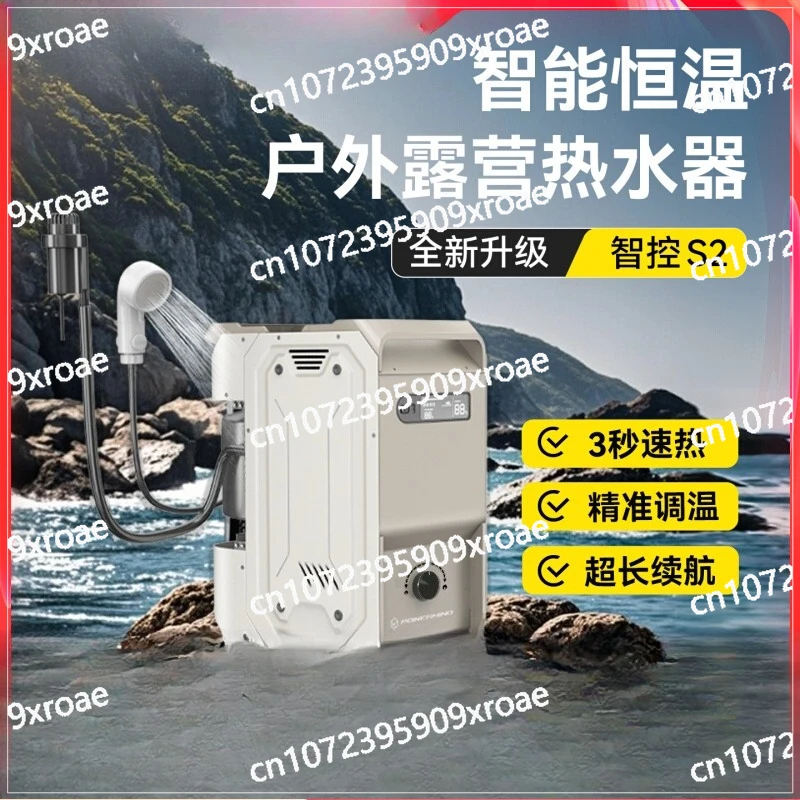 

Outdoor Camping Intelligent Constant Temperature Portable Gas Water Heater Bath Artifact