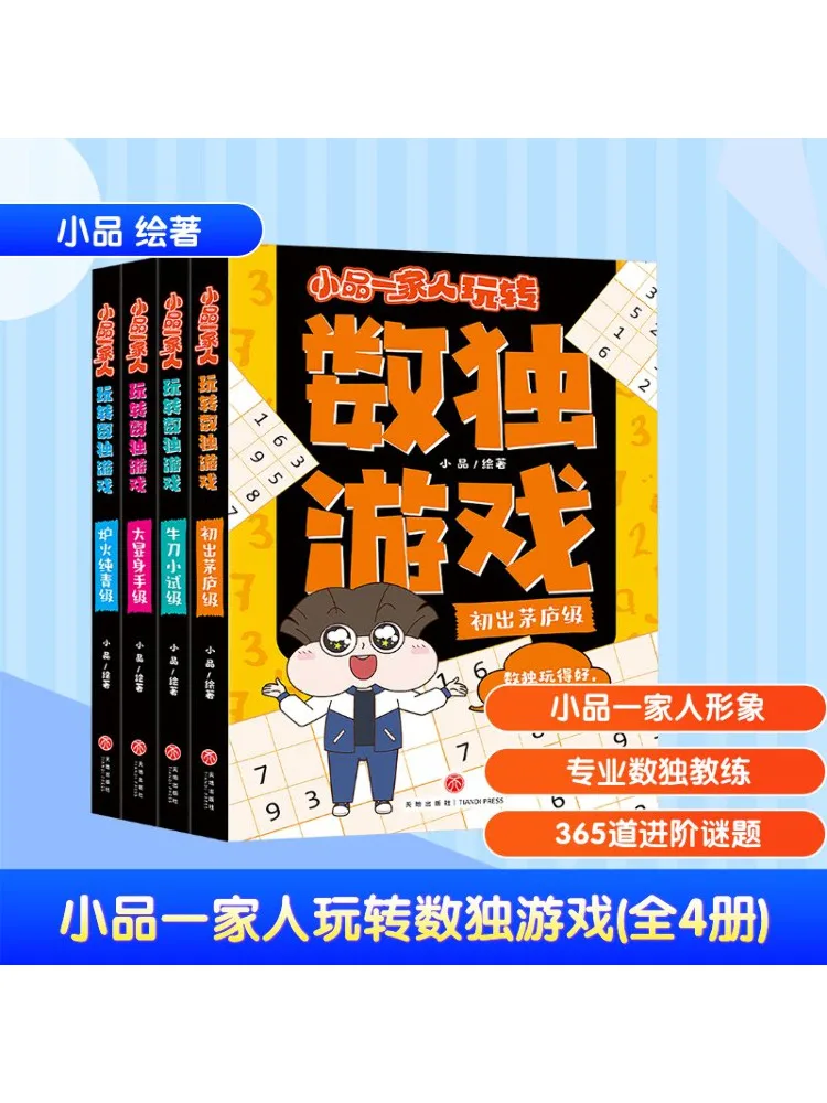 

Книга-Winshare Family Fun с судоку Семья из четырех книг