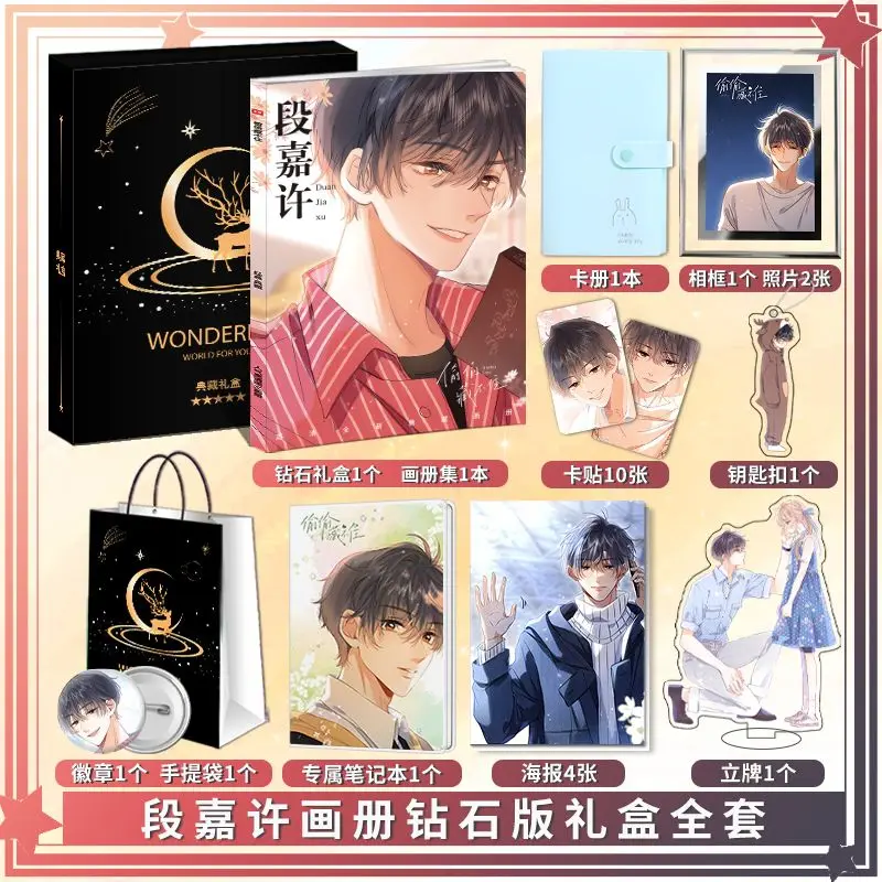 Chinese Comic Hidden Love Tou Tou Cang Bu Zhu Duan Jia Xu Photo Album Poster Desk Calendar Photo TV Star Picture Books