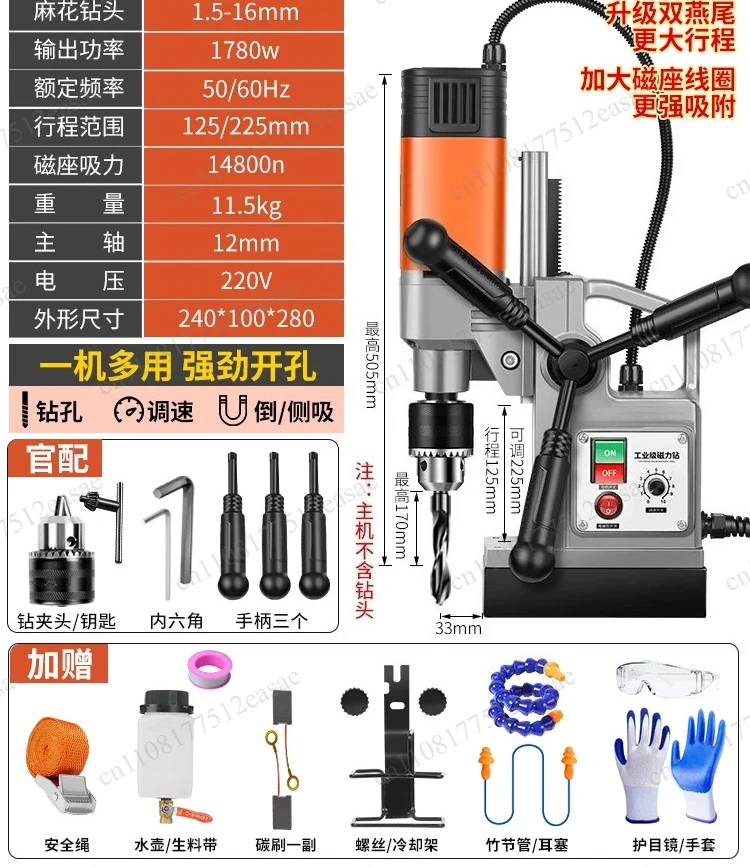 Industrial grade magnetic seat drill with small magnetic force and strong iron suction