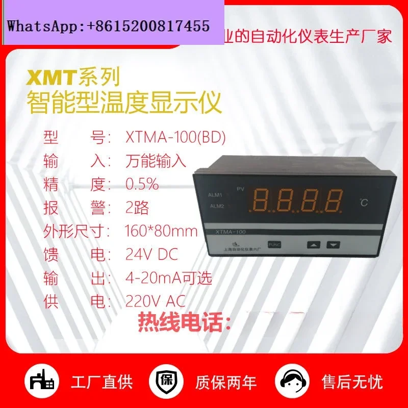 

XTMA-100-DB Shanghai Instrument Sixth Factory Digital Display Instrument XTMD-100-DB XTMF-100-DB XTMC-100DB