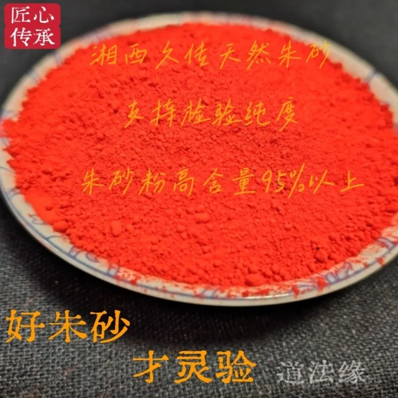 

Authentic Taoist Cinnabar Natural Raw Stone Powder for Traditional Chinese Calligraphy Painting Red Pigment Artistic Creation
