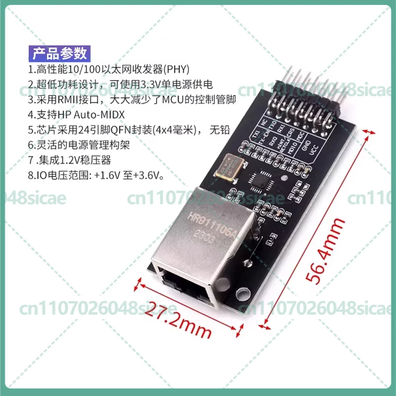 

5-15 шт. сетевых модулей LAN8720, Ethernet-трансиверы с интерфейсом RMII, отладочные платы