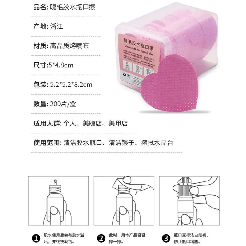 200pcs Glue  Bottle Prevent Clogging Glue Cleaner Pads Lash Extension  Wipes Paper Cotton Eyelash Remover Wipe Mouth Of The Glue