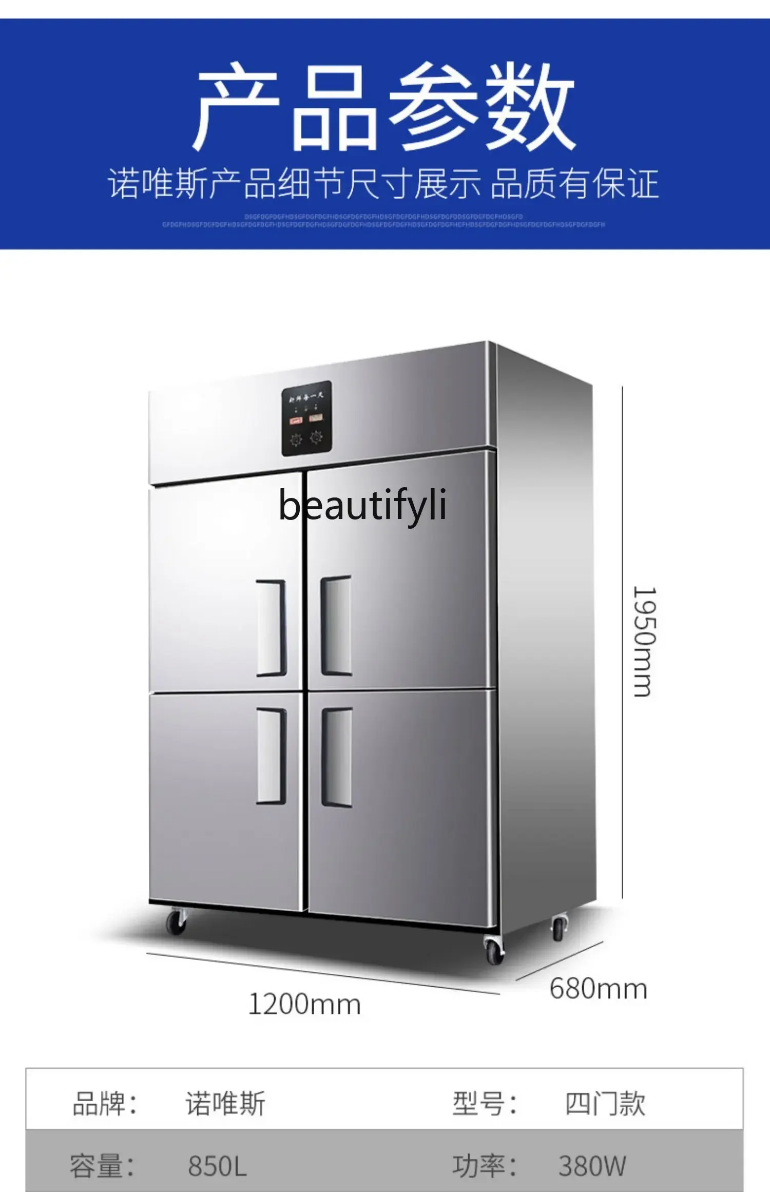 A61 Freezer Commercial Freeze Storage Dual Temperature Kitchen Freezer Vertical Fresh Cabinet