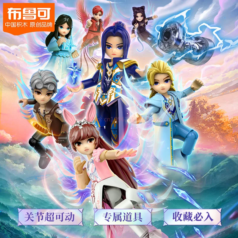 Bruco caja ciega estatuilla periférica Anime bloque hombre estrella versión tendencia colección juguetes montaje estatuilla adornos