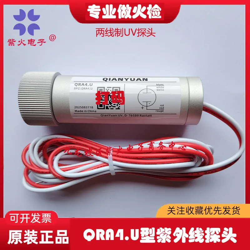 QRA4. U UV probe flame detector, brand new flame detection head, UV electric eye photosensitive tube