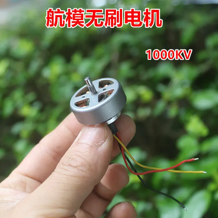 2204 model aircraft brushless motor 1000KV
