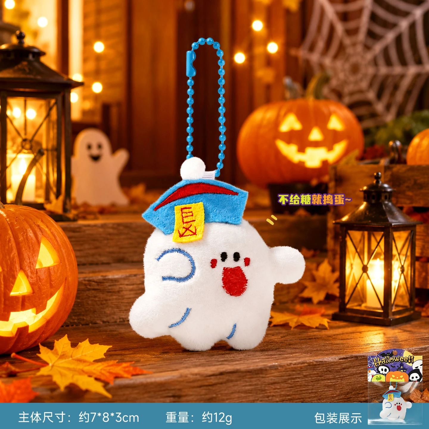 Kawaii Halloween Party Gifts Skeleton, Bat, Ghost, Mummy, Cartoon Plush Backpack Keychain Pendant Boys and Girls Love Gifts