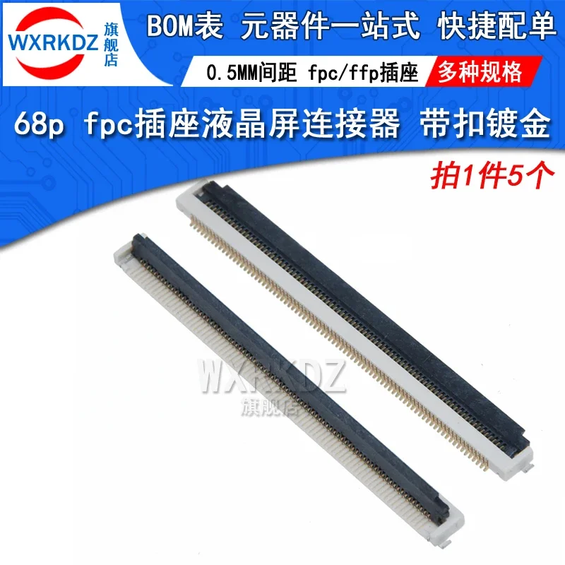 

5PCs FPC/FFC connector SMT 0.5mm pitch 64p 68p 80p 96p pin flip cover with buckle fixed gold-plated LED LCD screen TV socket
