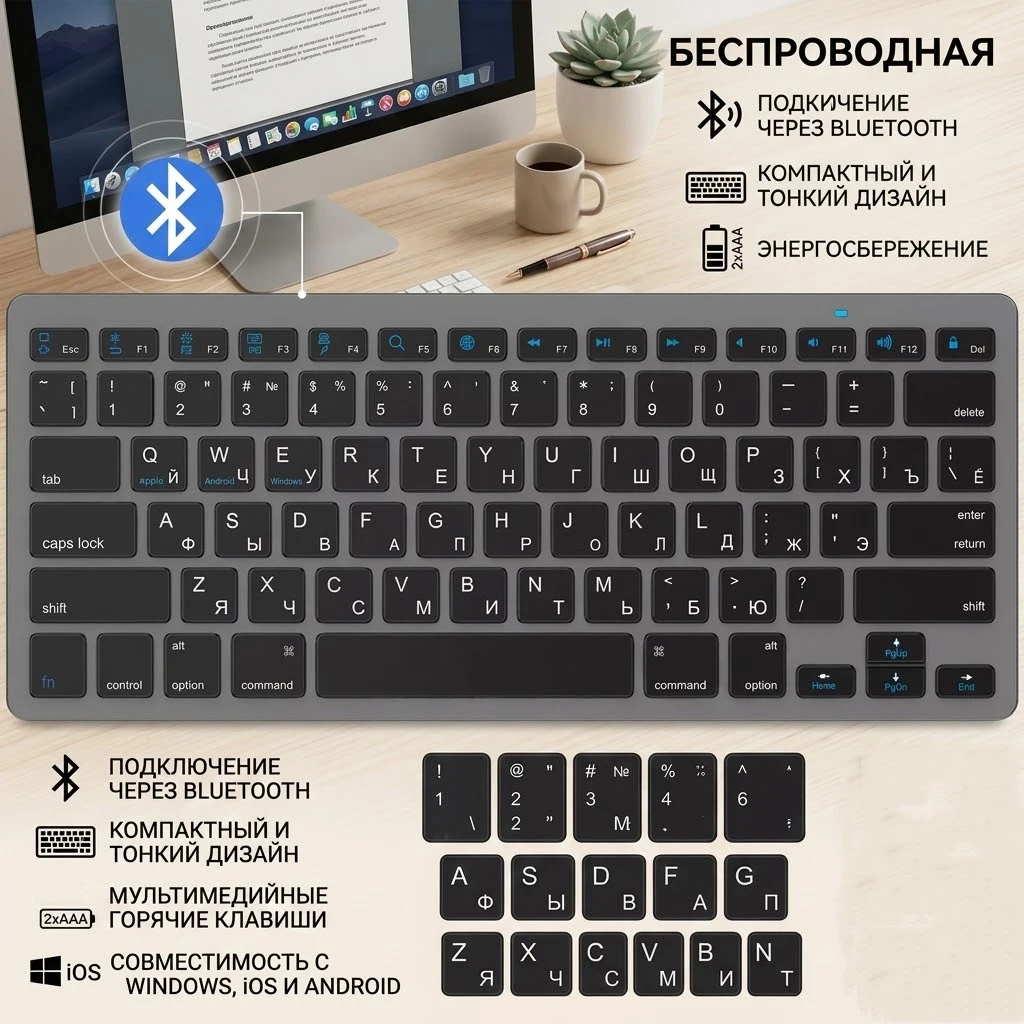 Ultra Slim Russian Layout Bluetooth Keyboard Wireless Keyboard Portable Mute for Mac iPad iPhone iOS Android Windows Smart TV