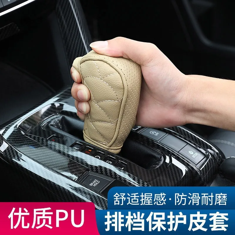 Car gear shift protective cover, leather gear cover, car interior modification, dust cover, general-purpose gear handle cover