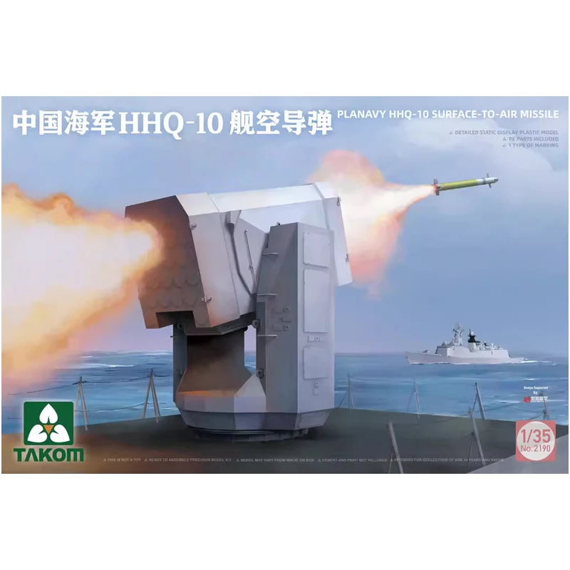 TAKOM 2190 1/35 Scale PLA Navy HHQ-10 Surface To Air Missile Hobby Craft Toy Plastic Assembly Model Kit