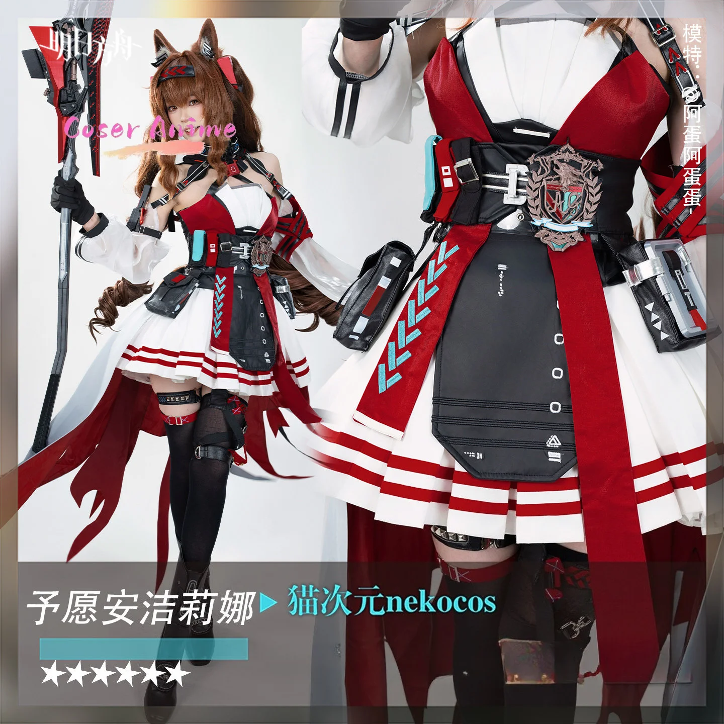Disfraz de cosplay de Angelina - Party Games For Christmas reseña y precio