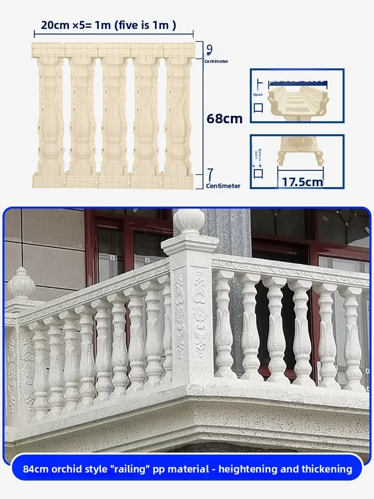 European villa balcony guardrail cement railing vase orchid cast-in-place fence mold thickened