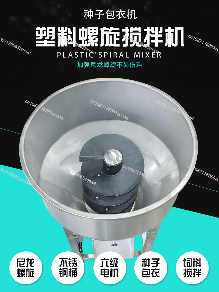 

Stainless steel feed mixer, plastic spiral low-speed breeding farm mixer, seed coating mixer, seed mixing machine