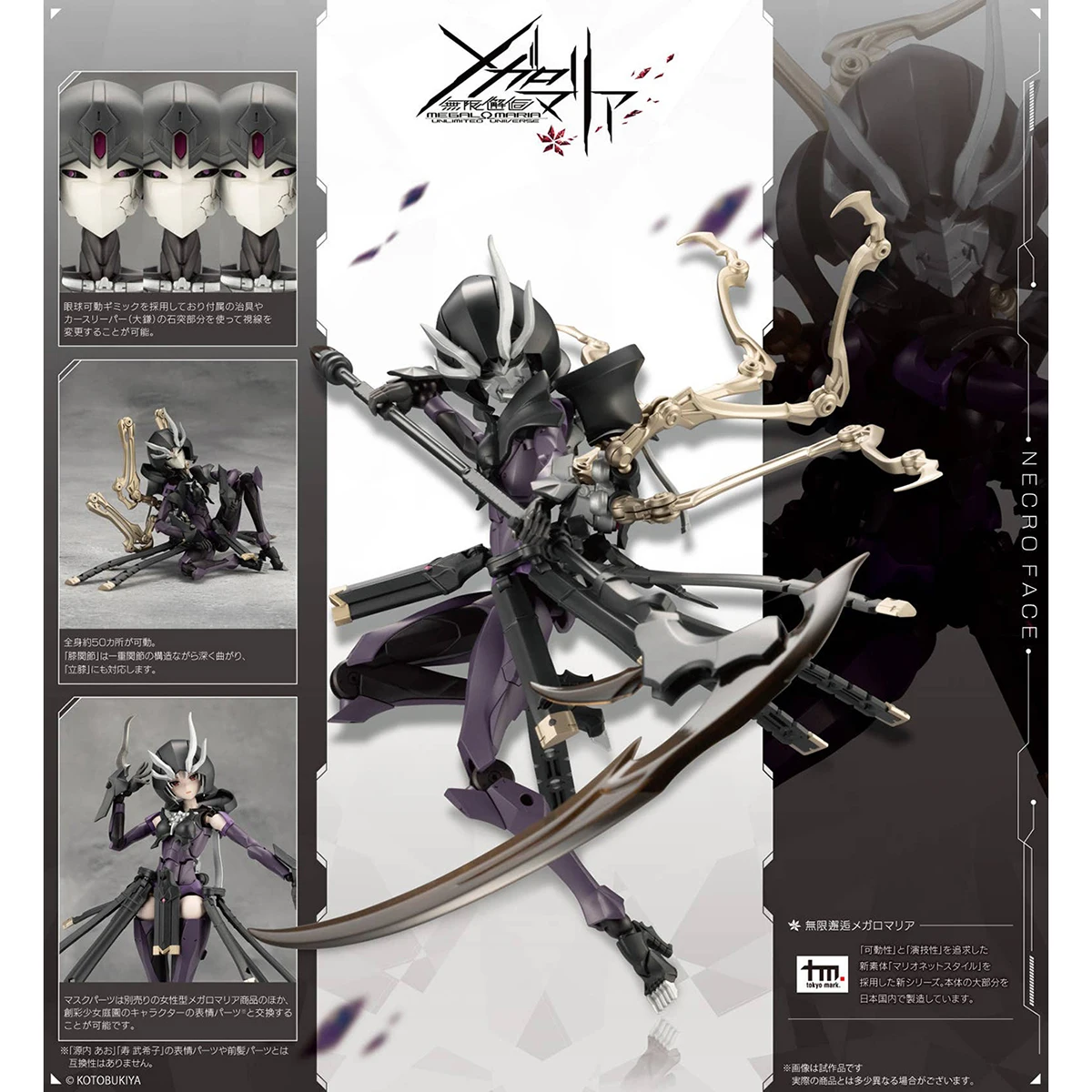 متوفر في المخزون Kotobukiya CX-016 Necro Face MegaloMaria غير محدود الكون الجمعية أطقم منمذجة تحصيل أنيمي الشكل عمل دمية لعبة