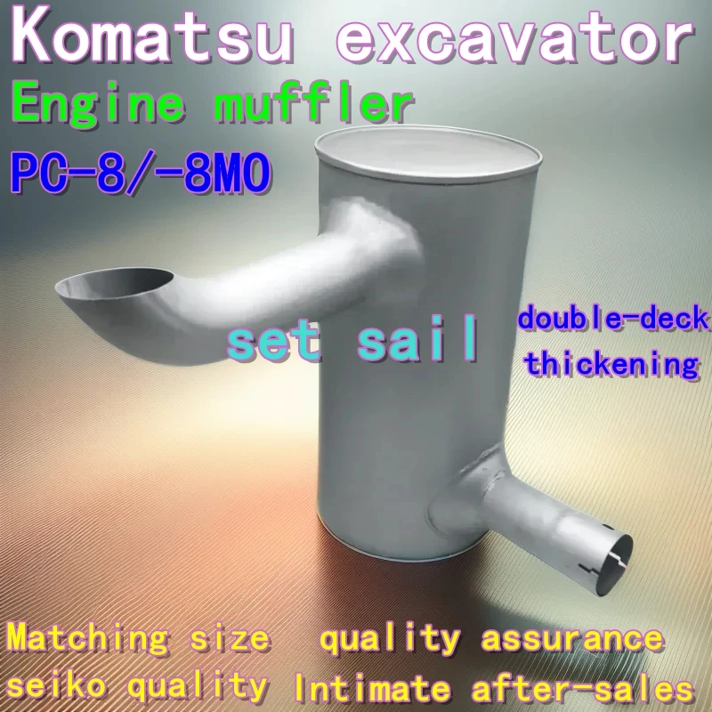 Excavator Komatsu PC200 210 220 240-8/MO Engine muffler Muffler smoke exhaust elbow mountings spare parts